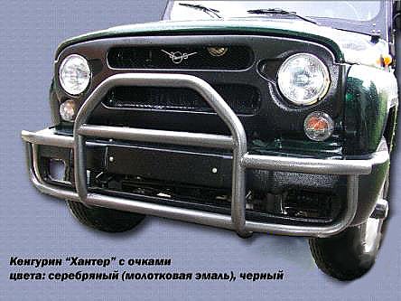 Кенгурин "Трубный" с защитой бампера на УАЗ Хантер, 469,Барс